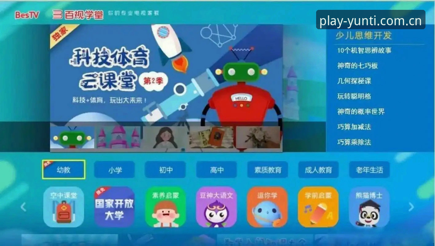 为什么你的云体育官方入口网址手机版安装失败？问题可能出在这三个地方