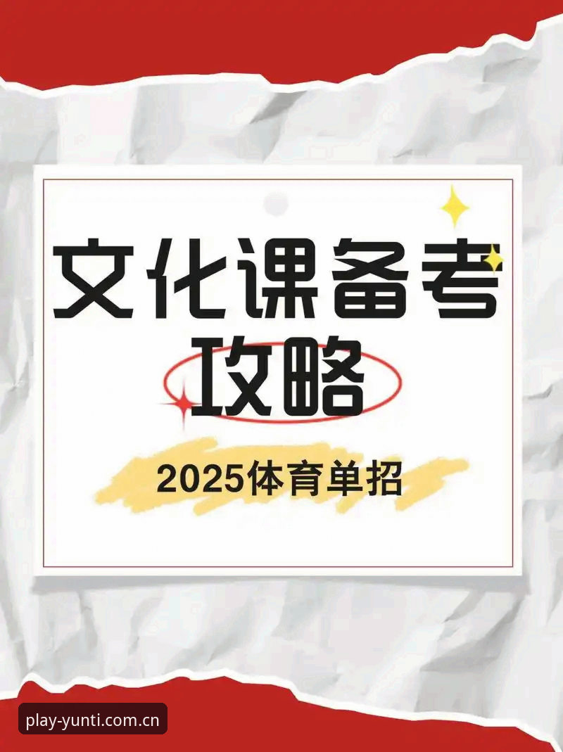 云体育平台实用技巧：从误区到高效入场，一篇文章讲透V3收藏与下载决策